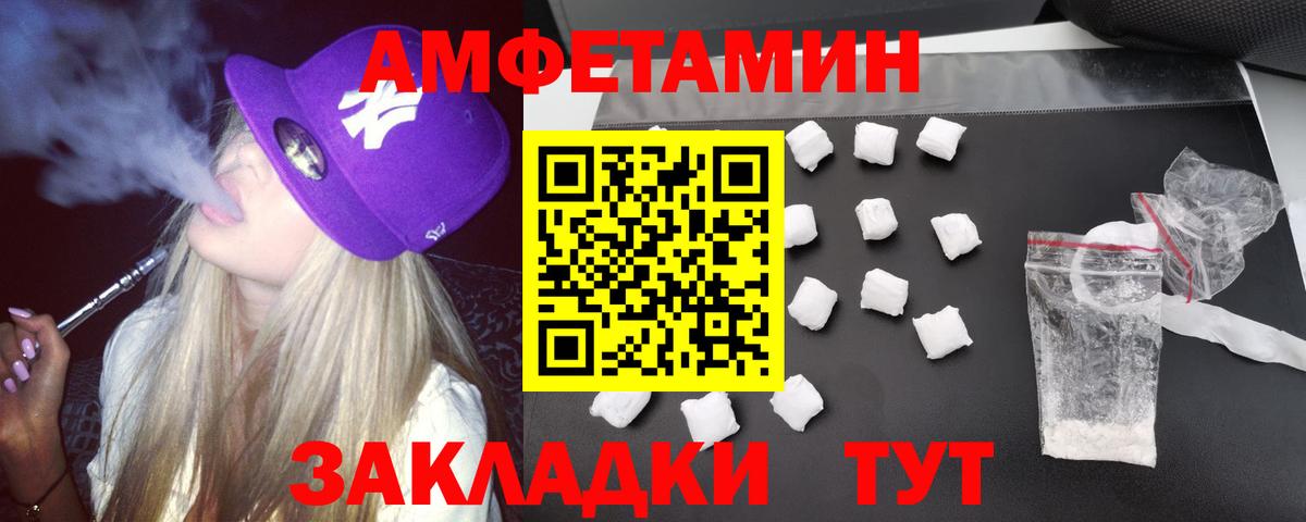 Амфетамин Premium Шатура