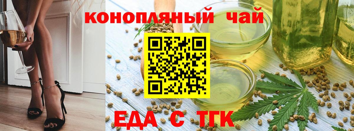 Cannafood марихуана  Вход с VPN  Шатура 