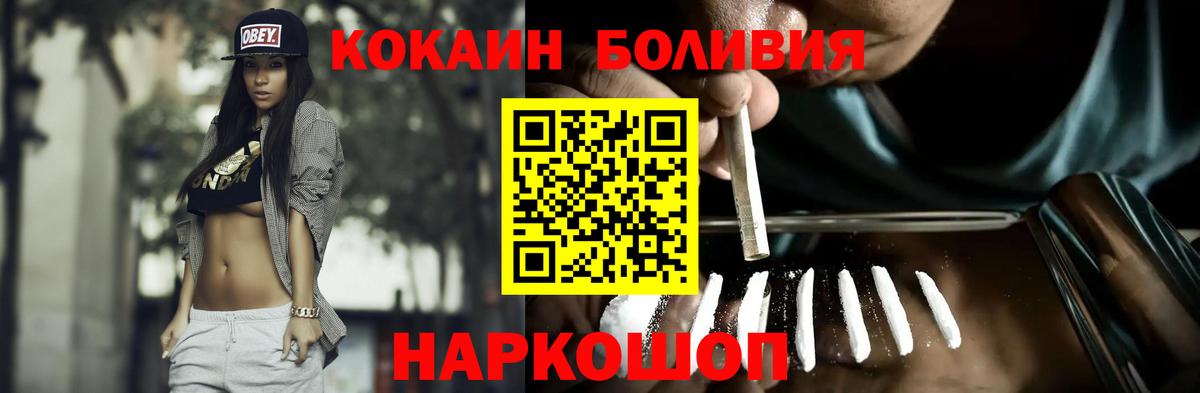 Шатура  КОКАИН VHQ  COCAIN Columbia  Вход с VPN 