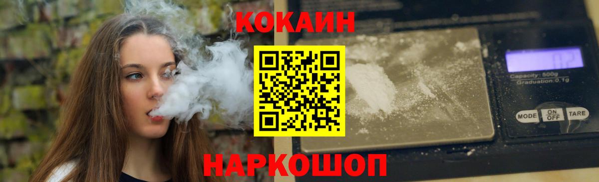 Кокаин Перу Шатура