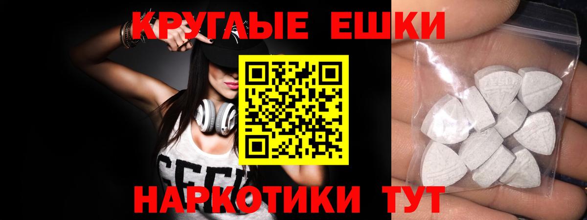 ЭКСТАЗИ  Ecstasy 300 mg  Вход с VPN  Шатура 