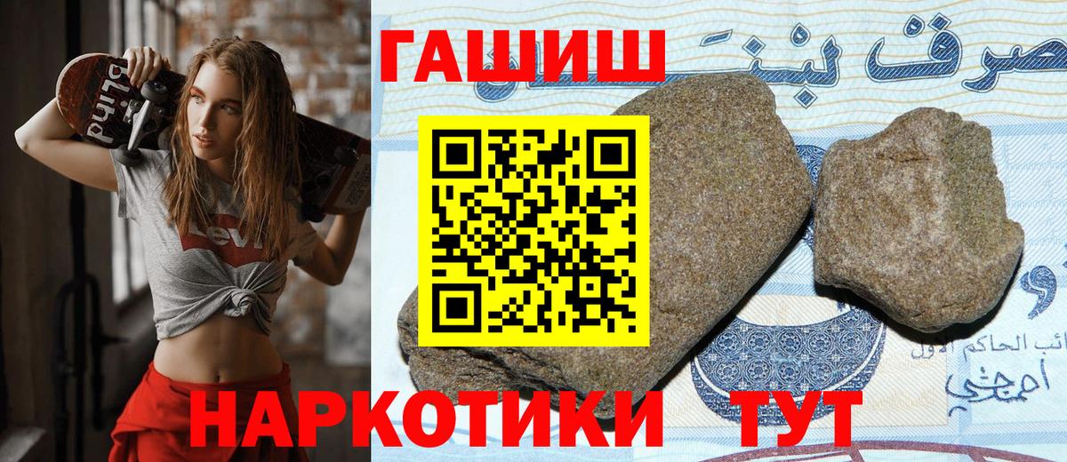 ГАШИШ гарик  Вход с VPN  ГАШ hashish  Шатура 