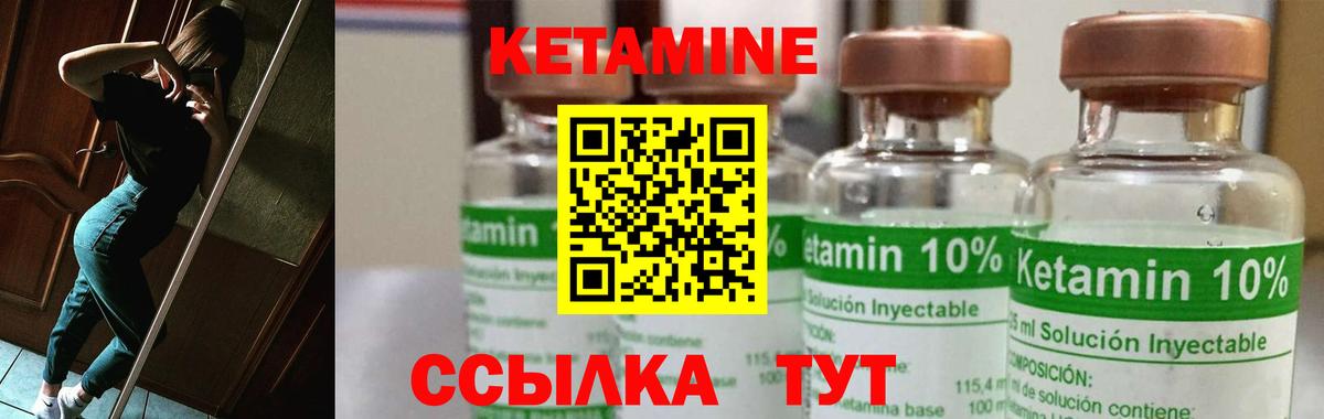 Кетамин VHQ Шатура