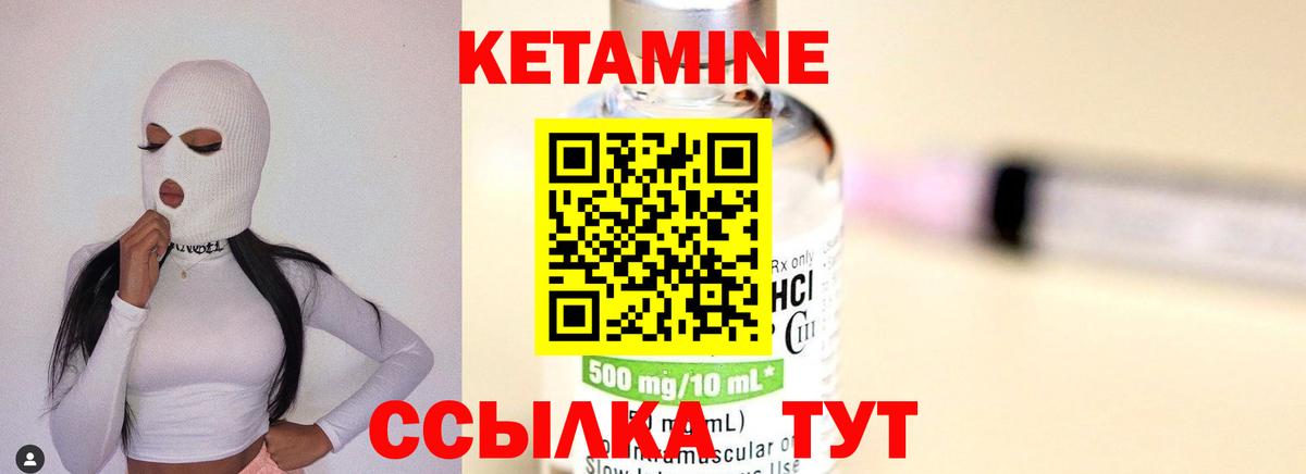Кетамин VHQ  Вход с VPN  Шатура 