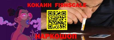 кокаин Нальчик