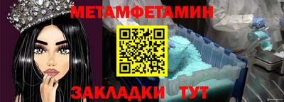 метамфетамин Нарткала