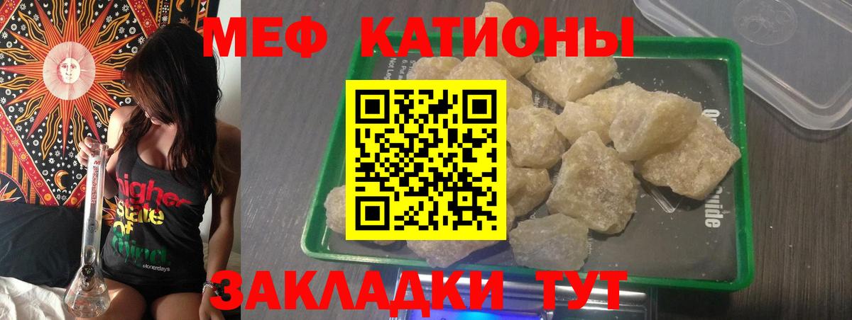 Меф мука Шатура