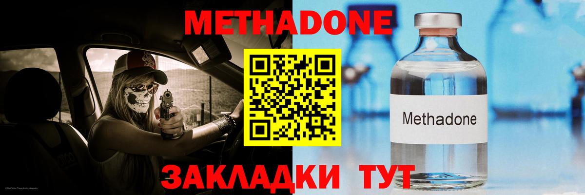 МЕТАДОН мёд  darknet как зайти  Вход с VPN  Шатура  Метадон мёд 