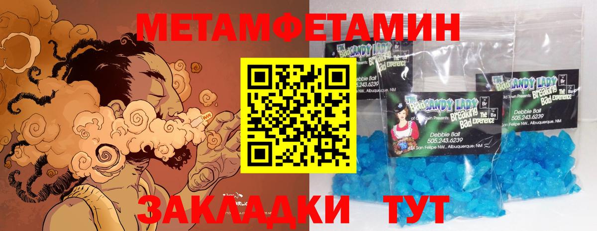 Шатура  Метамфетамин мет  Вход с VPN 