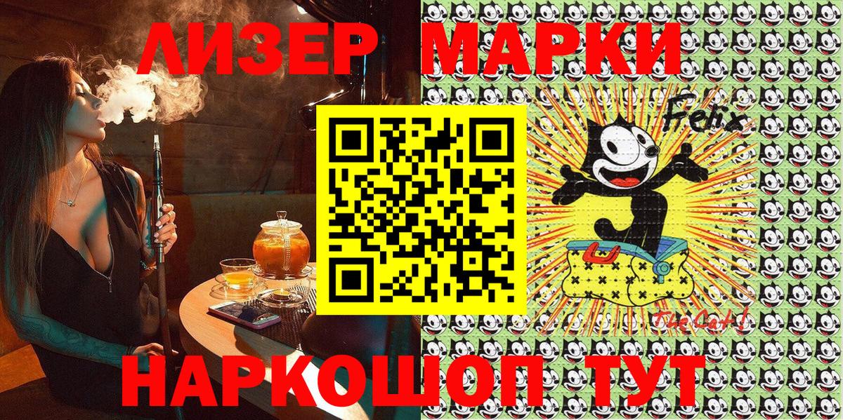 Марки NBOMe 1500мкг Шатура