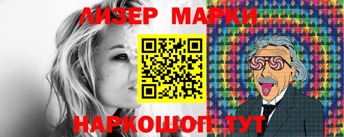 Марки 25I-NBOMe 1,5мг  наркотики  Вход с VPN  Шатура  Марки 25I-NBOMe 1,5мг 