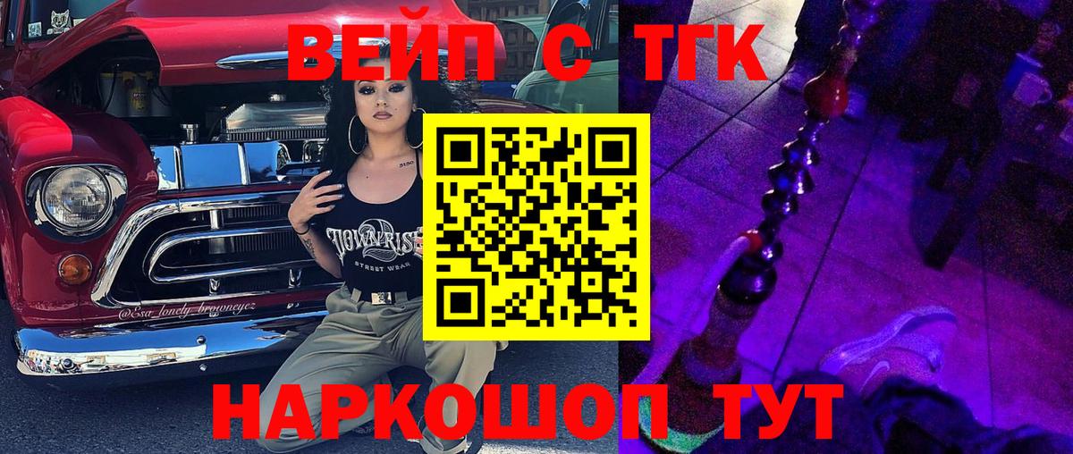 Дистиллят ТГК вейп Шатура