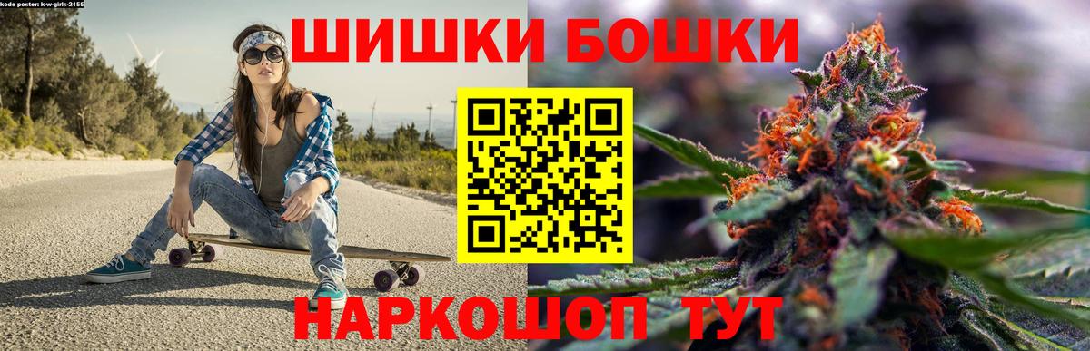Бошки марихуана LSD WEED  Бошки Шишки семена  Шатура  Конопля Bruce Banner  Вход с VPN 
